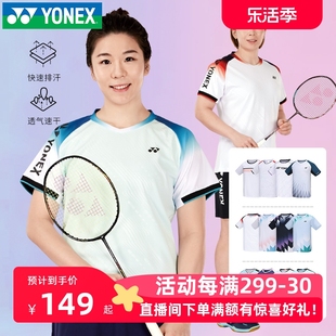 2024yonex尤尼克斯短袖羽毛球，服男女运动短袖夏季速干透气t恤