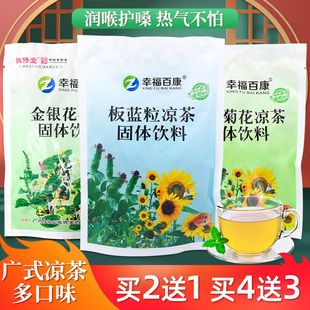 金银花凉茶清热降下火板蓝颗粒冲剂夏桑菊广东式二十四味饮料茶包