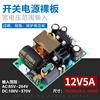 直流12V5A开关电源模块60W工控设备内置稳压 220V转12V60W