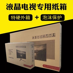 液晶电视机维修屏幕换屏65/55寸更换创维长虹康佳小米海信东芝TCL