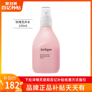 百亿补贴Jurlique/茱莉蔻玫瑰衡肤花卉水喷雾爽肤水100ml