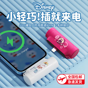 迪士尼胶囊充电宝超薄小巧便携式无线口红，自带线手机迷你快充大容量，可爱女适用华为小米苹果专用