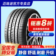 汽车轮胎195/65R15 适配朗逸卡罗拉明锐福克斯标致307宝来马自达