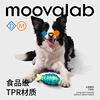 MoovaLab狗狗玩具橡胶磨牙耐咬泰迪金毛大型犬幼犬猫解闷神器洁齿