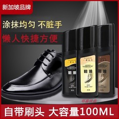 进口液体带刷头擦鞋神器保养油