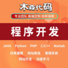 留学生java作业辅导c语言编程python机器学习c#代码r数据分析sql