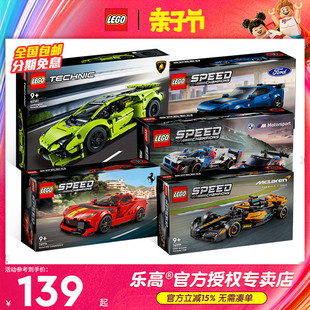 LEGO乐高机械组法拉利男孩子跑车赛汽车男生拼装积木玩具2024