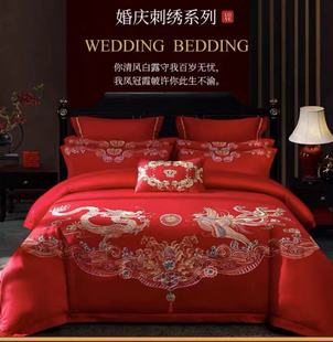 多喜爱结婚床上用品全棉刺绣龙凤，祥和红色婚庆，床品四六件套