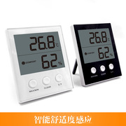 销电子温度湿度计婴儿办公室房数显儿童房家用室内温湿度计简约品