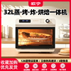 ounin欧宁蒸烤箱，一体机台式家用多功能，烘焙电烤箱空气炸锅一体机