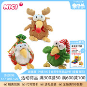 德国nici圣诞节限定树麋鹿，福袋拉拉鸟，毛绒玩具公仔可发声玩偶礼物