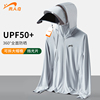 防紫外线UPF50+ 超薄透气防晒
