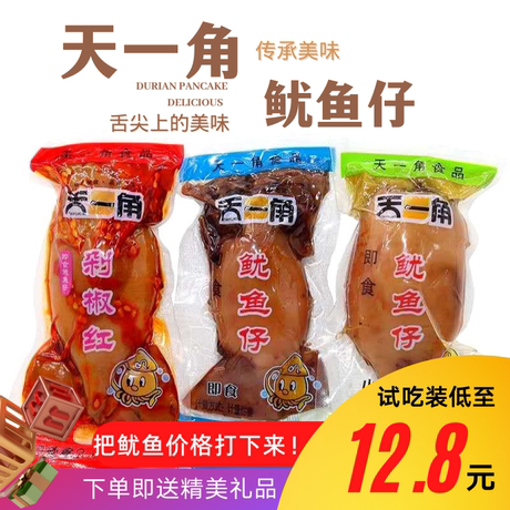 剁椒鱼
