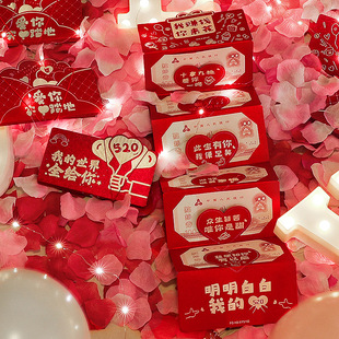 2024个性创意表白折叠红包封结婚专用礼物红包袋情人节送女友