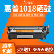 惠普1010打印机硒鼓 hp laserjet 1010打印机墨粉盒Q2612A硒鼓12A