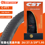 c-ft1超轻防刺山地车轮胎竞赛折叠外胎2627.529*1.95