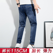 夏季薄款加长牛仔裤男115cm小脚修身弹力潮流韩版高个子男生裤子