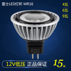 雷士照明MR16灯杯12v低压