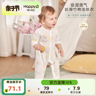 哈贝比(哈贝比)夏季婴儿连体衣，男女宝宝夏装轻薄长袖，爬服哈衣服(哈衣服)2024年