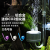 二氧化碳细化器水草鱼缸铝合金，co2细化片，低压超细气泡缸新疆