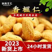 香榧仁香榧子诸暨枫桥宣记香榧肉2023新炒儿童坚果2罐装零食特产