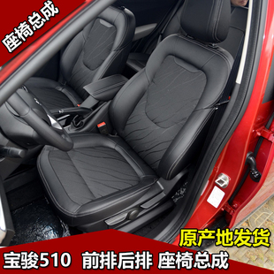 适用于宝骏510主驾驶座椅总成前排时尚款黑色手动带升降皮加布