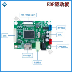 高清通用eDP液晶屏驱动板 HDMI转eDP转接板 通用10寸到17寸1080p
