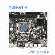  科脑H61电脑主板 H61-115z5针主板 支持双核/四核I3 15等CPU