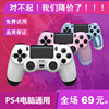 适用ps4手柄ios游戏无线蓝牙usb摇杆震动pc，电脑xbox游戏手柄steam