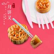 中秋月饼叉月饼餐具礼盒套装雪花酥透明叉子送礼家用塑料叉10个