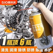 链条润滑油自行车摩托车链条防锈润滑剂山地车清洁养护轴承齿轮油