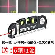 多功能激光水平尺激光水平仪红外q线水平仪装修打线器投线仪