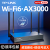 tp-linkax3000全千兆无线路由器wifi6千兆端口家用高速穿墙王tplink双频5g双宽带金属铁壳体大户型xdr3068