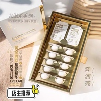 整盒12颗韩国进口lpelab黄金胜(黄金胜)肽精华，保湿提亮暗沉面膜玻尿酸