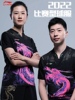 宏图李宁乒乓球服龙服男女款中国乒乓球队比赛服速干短袖