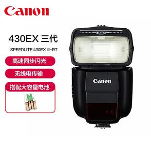 Canon/430EX III-RT闪光灯6D 5D4 5D3 80D 70D 6D2单反相机外置机顶高速同步TTL外拍热靴光430三代