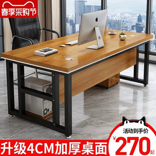 办公桌简约现代办公室桌子经理单人简易电脑桌台式桌椅组合老板桌
