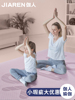 超大双人瑜伽垫加厚加宽加长防滑垫子地垫儿童，家用舞蹈练功健身垫