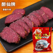 四川手撕牛肉广安特产武胜醉仙香酥牛肉200g卤牛肉五香麻辣牛肉干