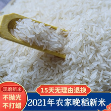 瑶自然2021年农家新大米广西自产晚稻长粒香软不抛光5kg袋10斤米