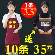 广告围裙定制logo印字家用厨房防水防油餐饮专用女工作服订做围腰