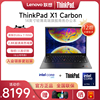 12期免息联想thinkpadx1carbonai2024酷睿ultra5714英寸超轻薄商务办公笔记本电脑