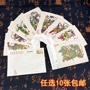 复古国风民俗年画春节新年美好祝福明信片贺卡，80分邮资片可邮寄