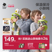 babycare大肚儿童保温杯水杯婴幼儿学饮杯吸管杯外出便携专用水壶