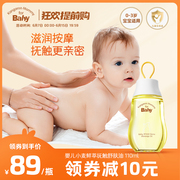 袋鼠比比婴儿抚触油新生儿，专用宝宝婴幼儿润肤油，身体按摩油0-3岁