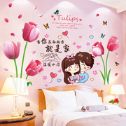 墙上花朵卧室温馨浪漫装饰墙纸，贴画自粘客厅，房间墙壁贴纸墙贴床头