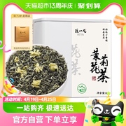 陈一凡茉莉花茶绿茶2023新茶叶(新茶叶，)特级浓香型横县花草茶冷泡茶罐装
