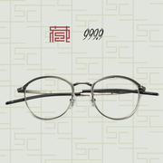 999.9 FOUR NINES S-160T日本手工眼镜架纯钛全框 北京镜架收藏社