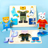 立体拼图木制儿童卡通训练小熊换衣早教动物配对益智3D玩具片