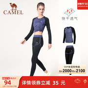 骆驼瑜伽服女士套装秋季跑步服上衣健身服长袖健身房运动服两件套
